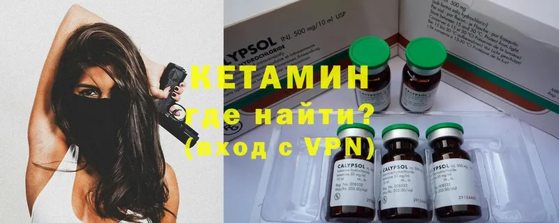 это состав  Ковылкино  КЕТАМИН VHQ  OMG зеркало 