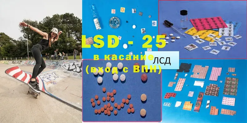 ЛСД экстази ecstasy  мега зеркало  Ковылкино  как найти закладки 