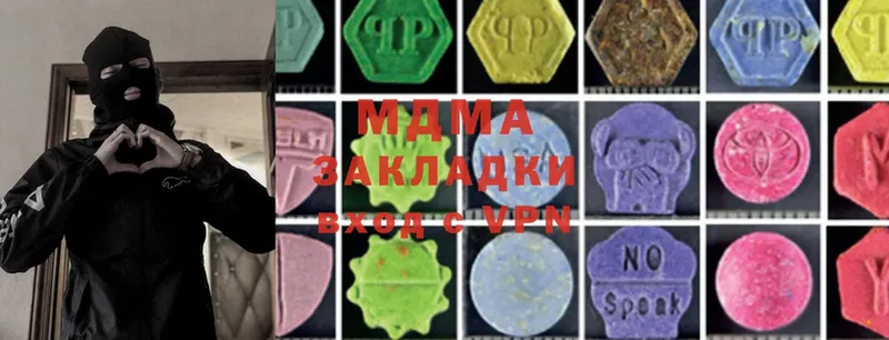 MDMA Molly  как найти закладки  Ковылкино 