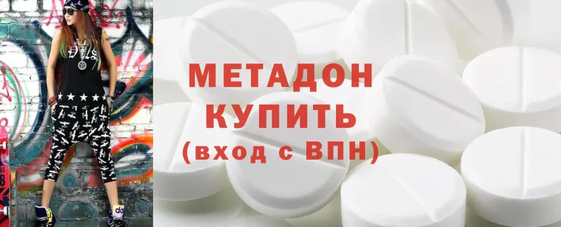 Метадон methadone  Ковылкино 