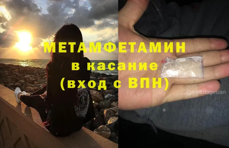 купить   Ковылкино  Метамфетамин мет 